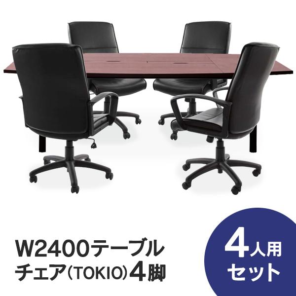 最終値下げ！[定価約12万]ユニット式会議テーブル RFPC　椅子4脚セット アール・エフ・ヤマカワ ユニット式会議テーブル W2400×D1200(両端900