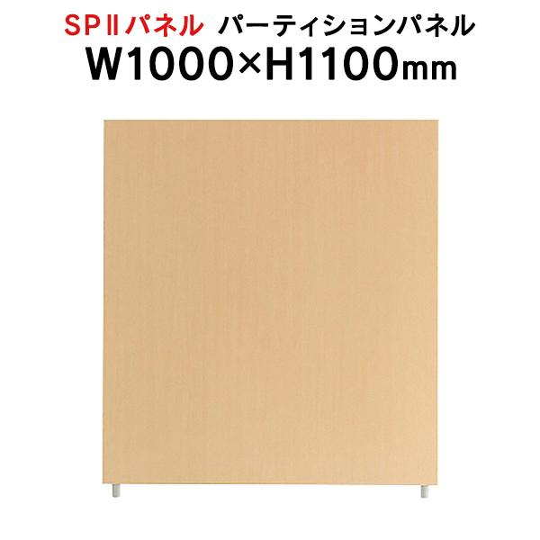 SPII p[eBVpl H1100×W1000mm SPP-1110NK 376882 lu[X [NXy[X