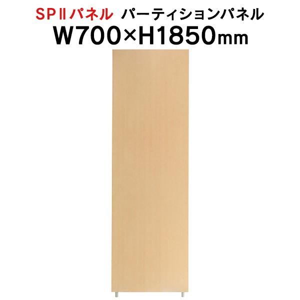 SPII p[eBVpl H1850×W700mm SPP-1807NK 376889 lu[X [NXy[X
