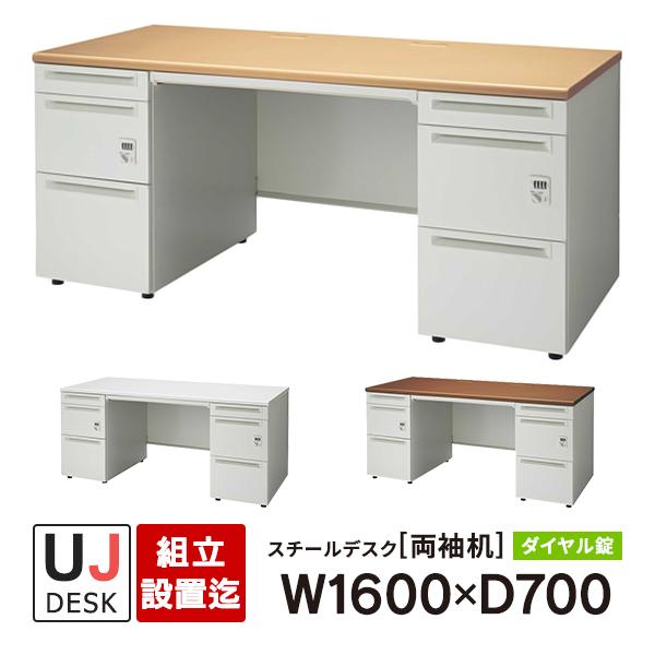 PLUS（プラス） UJシリーズ 両袖机 ダイヤル錠 引出しD＋Aタイプ 天板3 