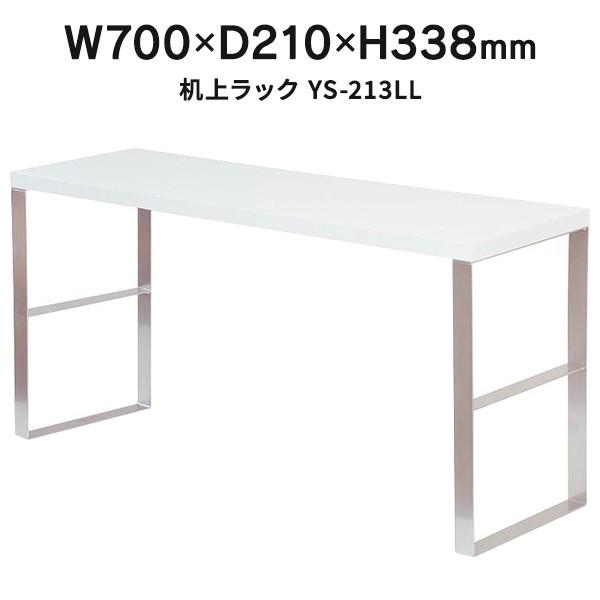 Garage ドbN j^[X^h W700×D210×338mm I YS-213LL 412254