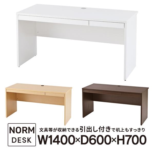 アール・エフ・ヤマカワ ノルム 木製デスクII 引出付き 幅1400×奥行 