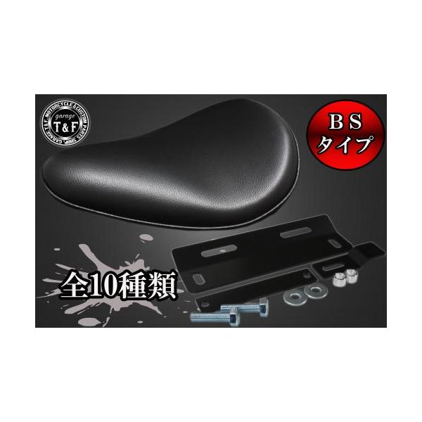 ドラッグスター400 BSソロシート&リジットマウント用ステーSET