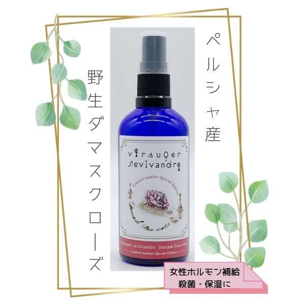 女性ホルモン補給 殺菌 抗菌効果 マスクスプレー 保湿効果 この上なく贅沢なイラン南部 ペルシャ 産 野生のダマスクローズウォーター100ml Damaskrose Davena日本総代理店ガラージュアン 通販 Yahoo ショッピング