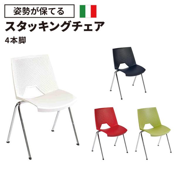 Cerantola チェラントラ イタリア製デザイナーズチェア4脚セット チェラントラ | Cerantola | 家具インテリア通販 KAGUHA（カグハ