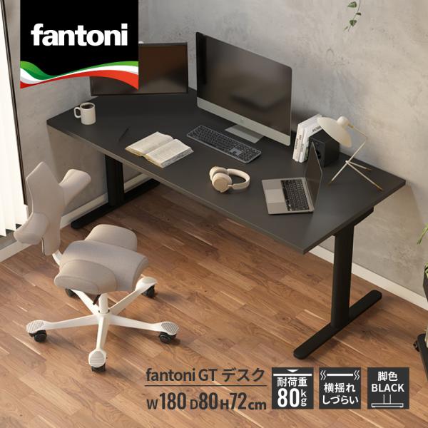 パソコンデスク デスク 幅180 机 テーブル イタリア製 fantoni