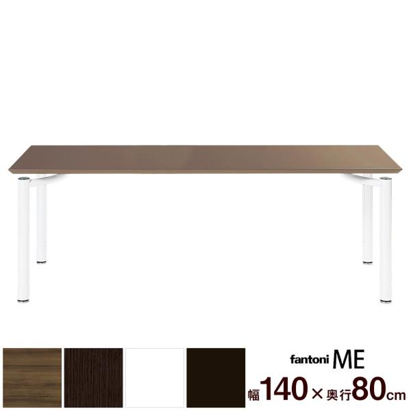 �f�X�N �e�[�u�� �C�^���A fantoni �t�@���g�[�j ME ��140 ���s80 ����72cm �p�\�R���f�X�N pc�f�X�N ���[�N�f�X�N ��