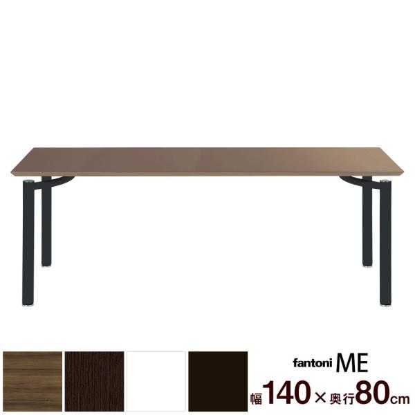 �f�X�N �e�[�u�� �C�^���A fantoni �t�@���g�[�j ME ��140 ���s80 ����72cm �p�\�R���f�X�N pc�f�X�N ���[�N�f�X�N ��