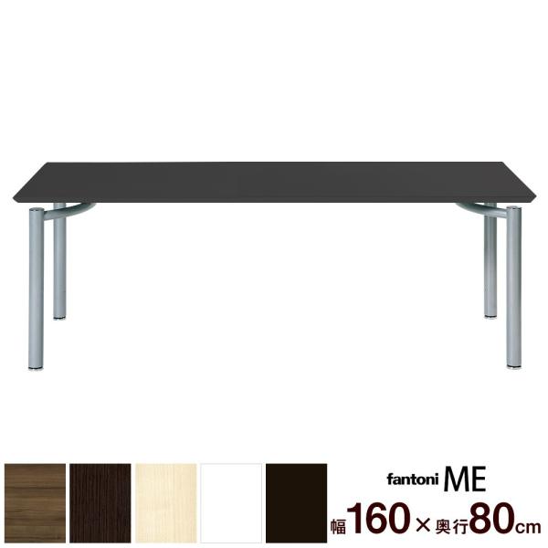 �f�X�N �e�[�u�� �C�^���A fantoni �t�@���g�[�j ME ��160 ���s80 ����72cm �p�\�R���f�X�N pc�f�X�N ���[�N�f�X�N ��