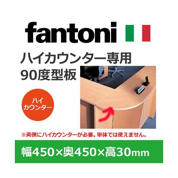 JE^[ fantoni t@g[j C^A fUC s45cm JE^[p 90xAV