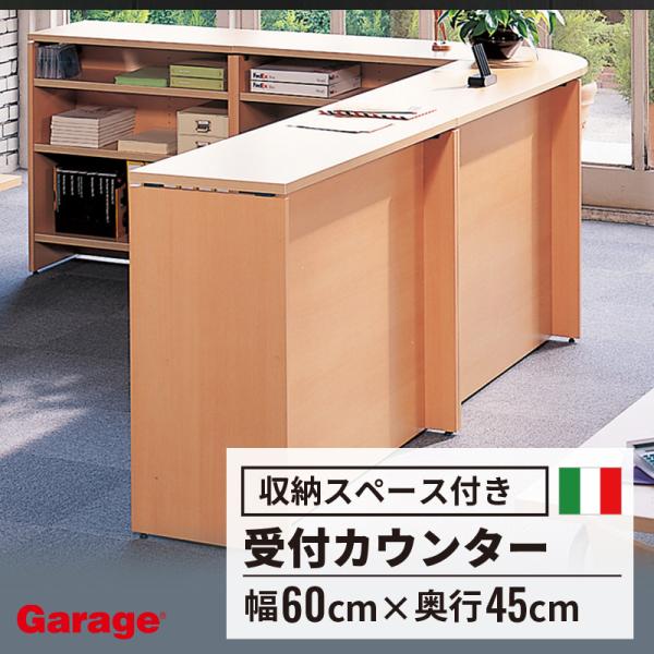 カウンター fantoni ファントーニ イタリア製 デザイン 受付カウンター 店舗 幅60 奥行45 高さ95cm 店舗 受付 作業台 受付台 木目