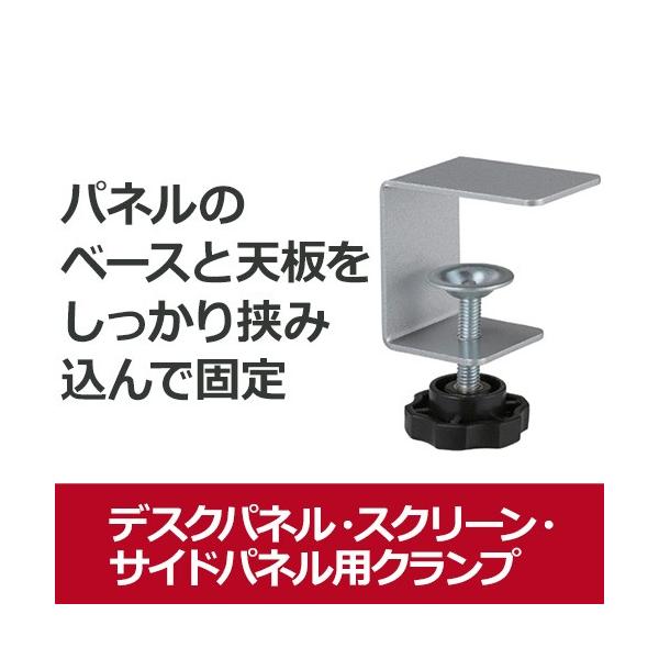 デスク パーテーション クランプの人気商品・通販・価格比較 デスク パーテーション クランプの人気商品・通販・価格比較