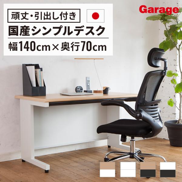 PLUS オフィスデスク 平机 幅140cm 奥行70 スチールデスク pc PLUS オフィスデスク 平机 幅140cm 奥行70 スチールデスク pc
