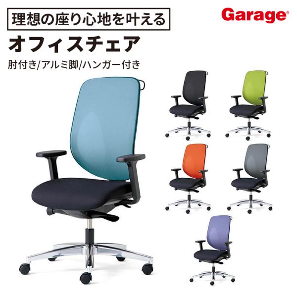 ジロフレックス（giroflex） giroflex 353 オフィスチェア 肘 ハンガー