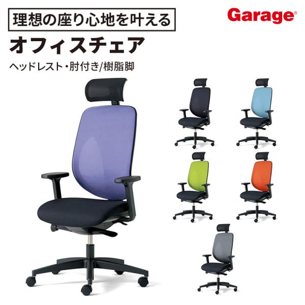 （美品）Plus オフィスチェア giroflex353/ジロフレックス353 giroflex ジロフレックス 353 オフィスチェア ヘッドレスト/肘付き