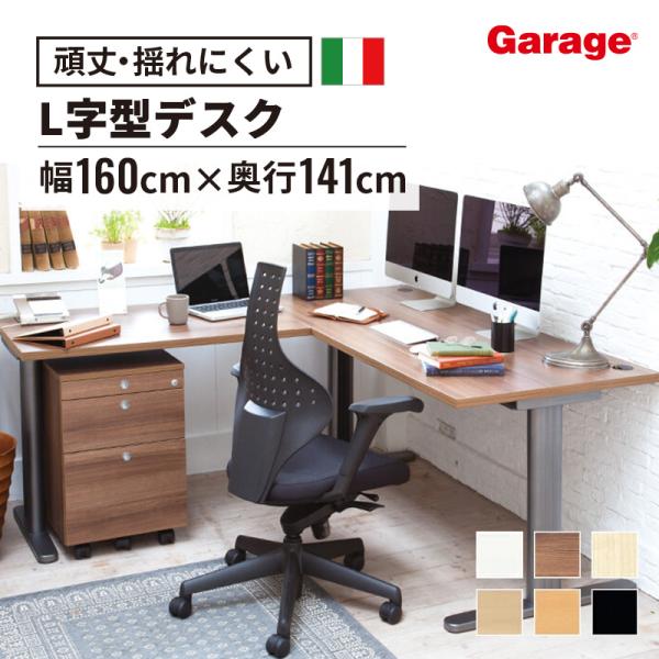 L字型デスク パソコンデスク　ナチュラルカラー L字型棚付きワークデスク PCデスク パソコンデスク L字 ラック
