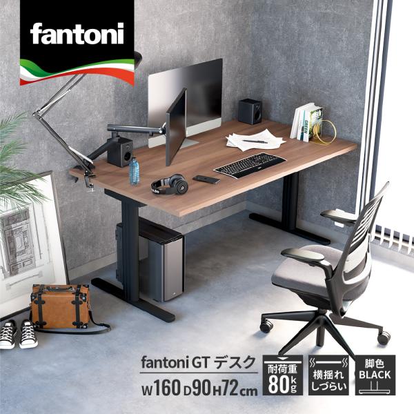 fantoni GT PCデスク garage-y-shop_gt169hbk