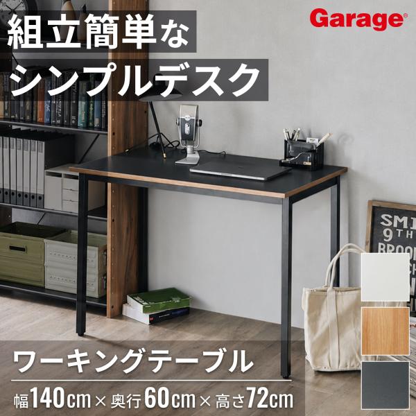 ワークデスク 幅140cm 奥行60cm 耐荷重60kg パソコンデスク pcデスク オフィスデスク デスク 机 学習机 ワークテーブル ワーキングテーブル