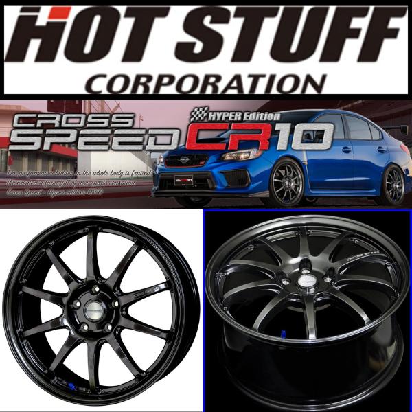 HOT STUFF ※送料無料！！ホットスタッフ クロススピード CR10 18インチ 