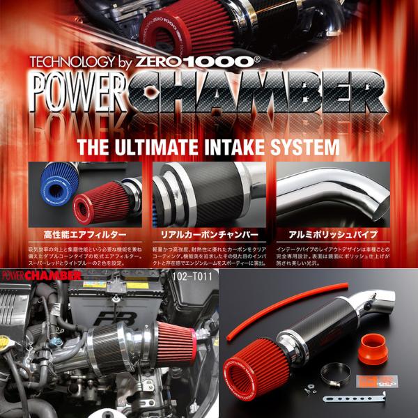 ZERO1000パワーチャンバー102-T012B アクア/ヴィッツハイブリット