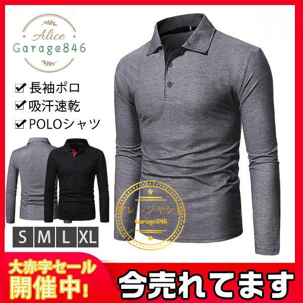 ゴルフウェアメンズ ゴルフシャツ夏ポロシャツ長袖 クールビズ タートルネック ポロ シンプル スポーツ カジュアル Polo 細身 1 2227 Garage846 通販 Yahoo ショッピング