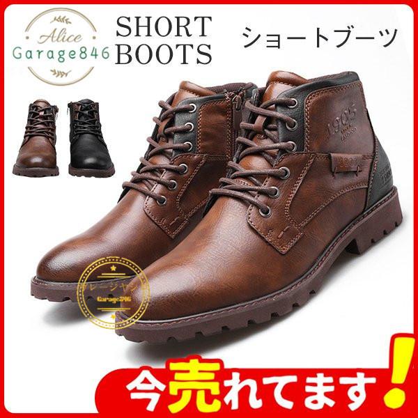 ショートブーツ メンズ チャッカブーツ バイクブーツ ワークブーツ 靴 ブーツ 革靴 エンジニア 作業靴 ミリタリー シューズ アウトドア Puレザー 1 2646 Garage846 通販 Yahoo ショッピング