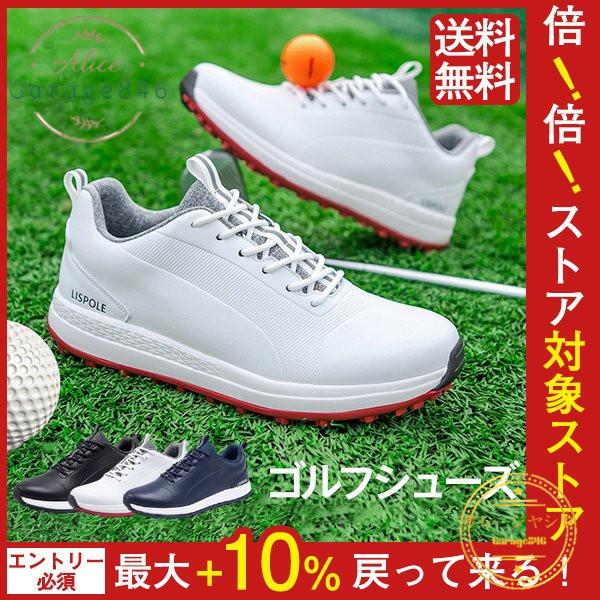 色移り有り ゴルフシューズ メンズ レディース シューズ スニーカー