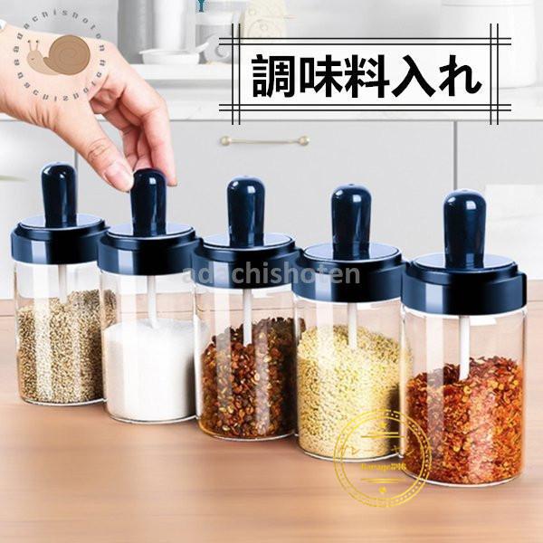 調味料入れ 塩こしょう入れ 砂糖(スプーン付き)入れ 通販 調味料ポット 調味料入れ 砂糖入れ 塩入れ 湿気防止 スプーン付き(四つ)