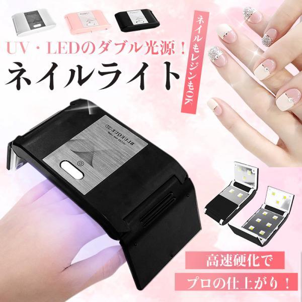 即納 ジェルネイル ライト uvライト ネイルライト UV LED 硬化 ネイルledライト レジン 36w 折りたたみ UVライト コンパクト携帯便利 USB給電式 国内発送!