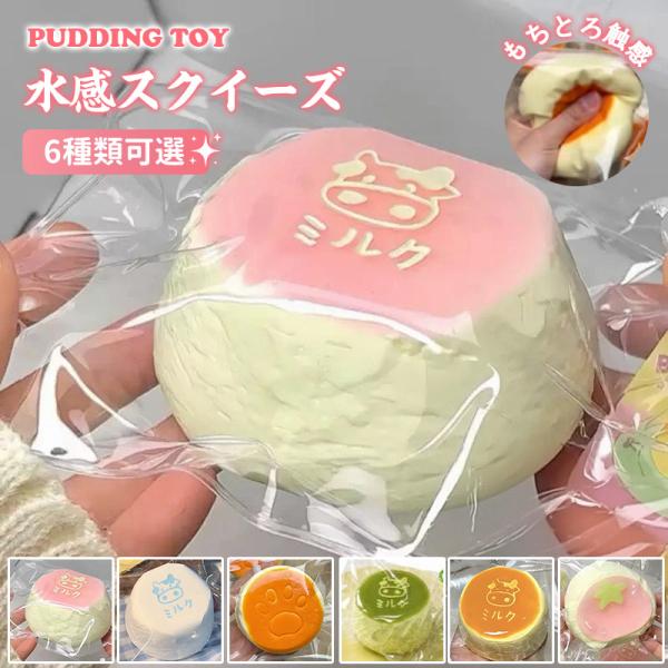 スクイーズ玩具 スクイーズケーキおもちゃ めろじょいスクイーズ スクイーズめろじょい ゆっくり元に戻ります ストレス発散グッズ ストレス解消 爆買
