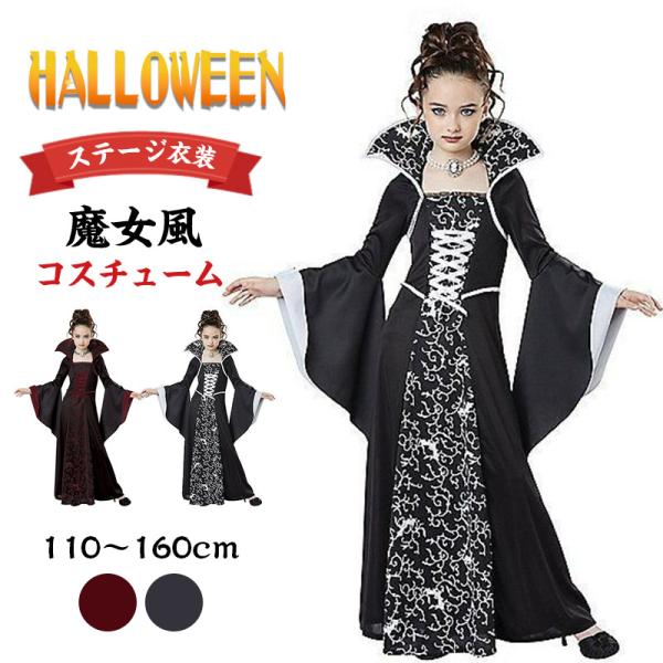 ハロウィン コスプレ 子供 衣装 キッズ 魔女 ウィッチ 女の子 女児 お化け デビル パーティー ドレス コスチューム 仮装 ワンピース 学園祭