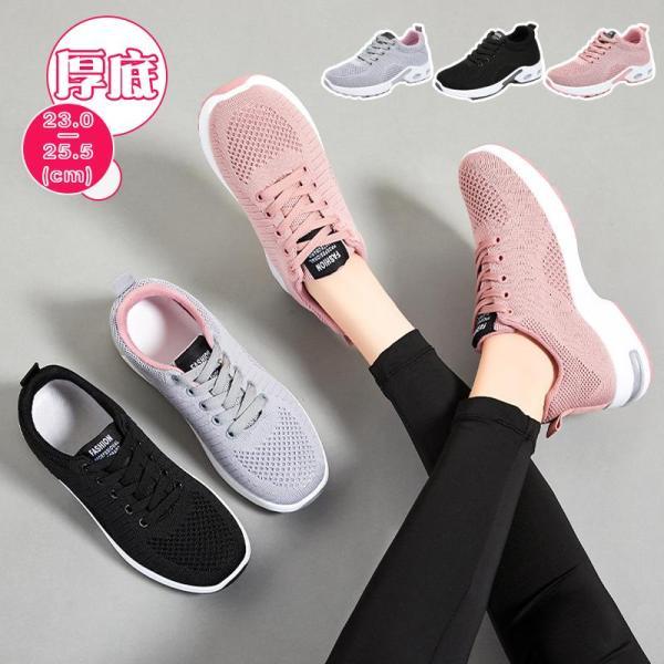 【2点で15％OFF】スニーカー レディース シューズ 厚底 グレー 黒 ウォーキングシューズ ナースシューズ ダイエットシューズ ナース ジョギング 靴 送料無料