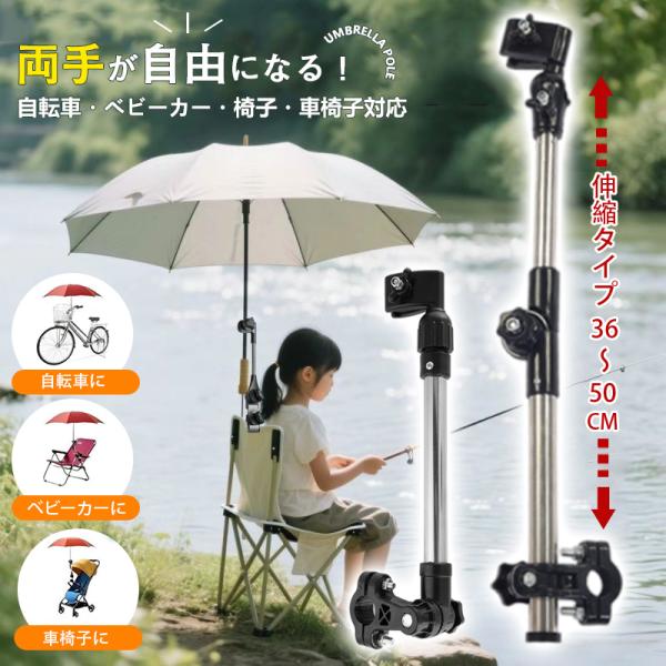 傘スタンド 自転車 ベビーカー プレゼント 傘ホルダー 傘 固定 椅子 スリム 自転車用傘スタンド 雨 傘立て 自転車ハンドル ママチャリ ギフト