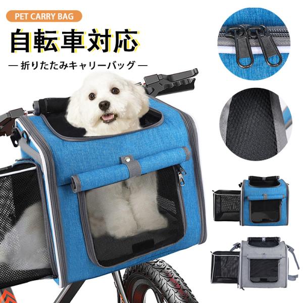 ペットキャリー ペット キャリーバッグ 猫用キャリー 犬用キャリー ペットリュック 2WAY 拡張版 手持ち 折りたたみ バッグ アウトドアキャリー お出かけ用品
