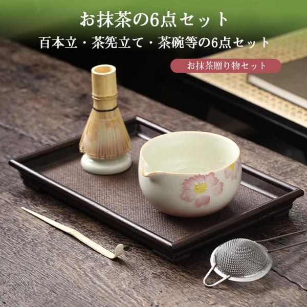 百本立 茶せん 抹茶 茶道具 竹 茶杓 茶碗 茶筅 100本立 6点セット 茶筅立て 茶筅直し 茶筅 ちゃせん 抹茶点て 泡立て 茶道セット 茶しゃく お土産 大量注文可