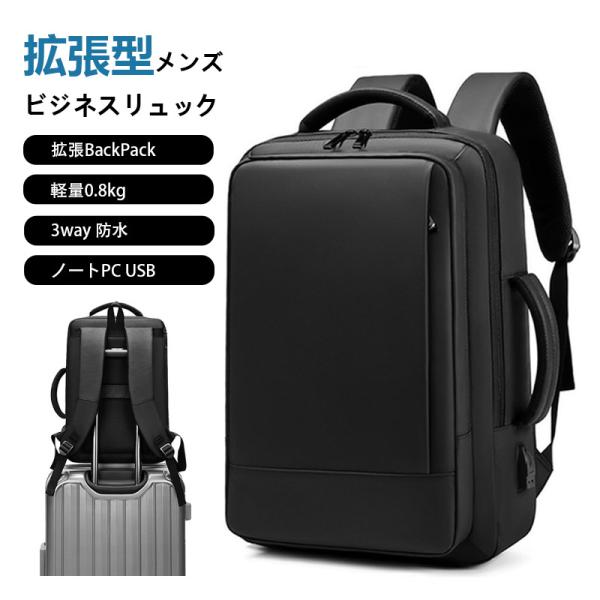 ビジネスバッグ メンズ リュックサック ビジネスリュック メンズバッグ バックパック 通勤バッグ ビジネス 3WAY 2泊3日 バレンタインプレゼント