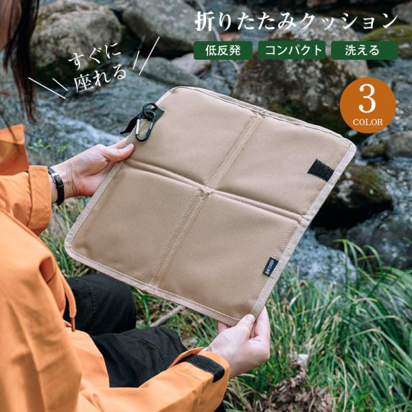 クッション アウトドアクッション 折りたたみクッション シート 折りたたみ ポータブル 座布団コンパクト 旅行 観戦 アウトドア キャンプ 軽量 断熱
