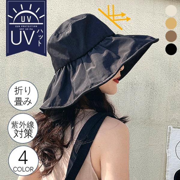 即納！帽子 レディース 大きいサイズ 完全遮光 遮光100％カット UVカットつば広 折りたたみ 自転車 飛ばない 日よけ 春 夏 春夏 UVカット 大きめ 紫外線対策