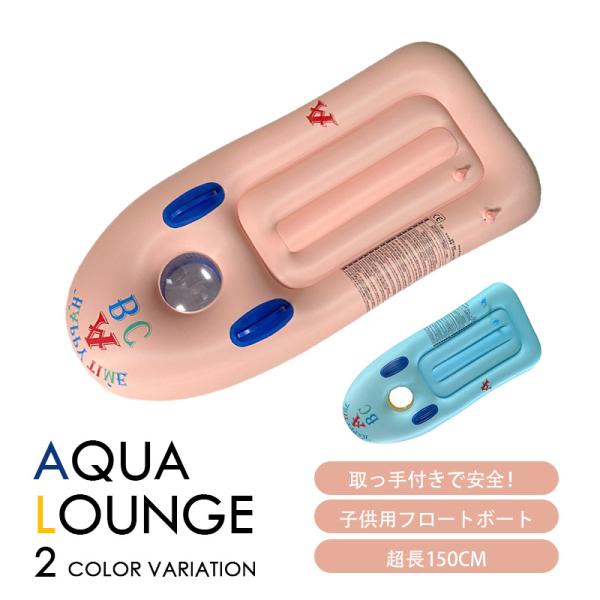フロートボート 子供用 サーフボード 浮き輪 フロートマット サーフマット エアマット インフレータブル サーフィンボード 155cm ショートボード
