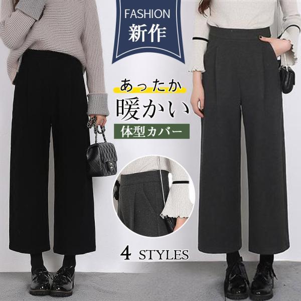 ワイドパンツ 秋 レディース ボトムス ガウチョパンツ ゆったり ラシャパンツ 9分丈 無地 体系カバー 秋冬新作 コーデ あったか 春秋冬 美脚ズボン 大きいサイズ