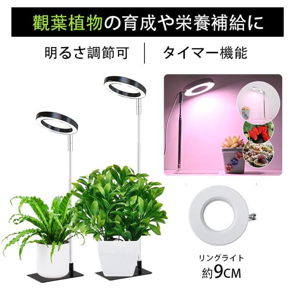 植物育成ライト 3モード 10段階 調光 LED 植物ライト 植物育成ランプ 観葉植物用ライト 室内栽培ランプ スタンド 付き 定時機能 タイマー 高 観葉植物 スタンド