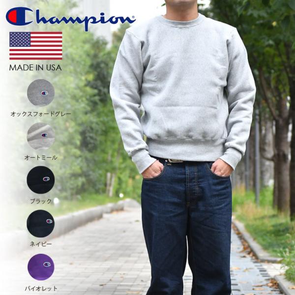 チャンピオン Or Champion アメリカ製 Or メイドインusa Or Made In Usa クルーネック メンズパーカー トレーナー 通販 人気ランキング 価格 Com