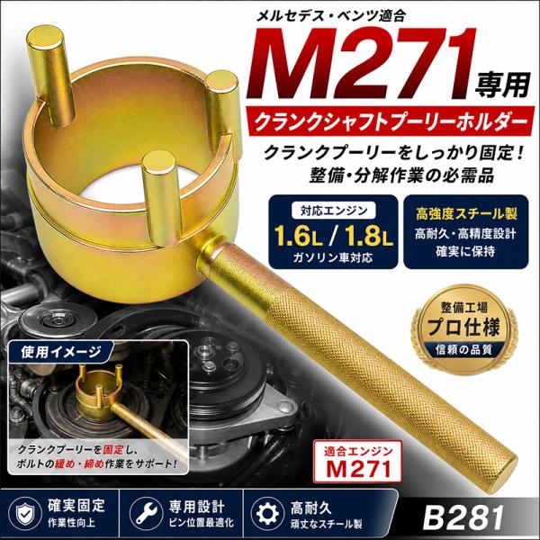 メルセデス・ベンツ適合 M271 エンジン用 クランクシャフトプーリー 