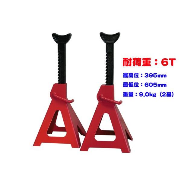 タイヤ交換オイル交換用 馬ジャッキスタンド 2基 6ton仕様 K002 