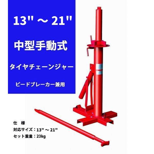 完売　手動タイヤチェンジャー＆ビードブレーカー機能も 13-21インチ P003 楽天市場】手動タイヤチェンジャー＆ビードブレーカー機能も 13-21