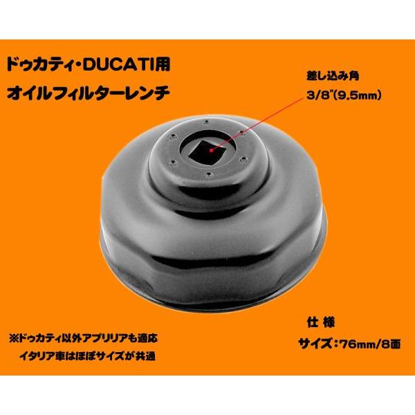 イタリア車 DUCATI オイルフィルターレンチ 76mm8面 KTC AVSAC76同様