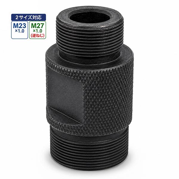 フライホイールプーラー 用部品 M23x1.0 M27X1.0(逆ねじ)　S020