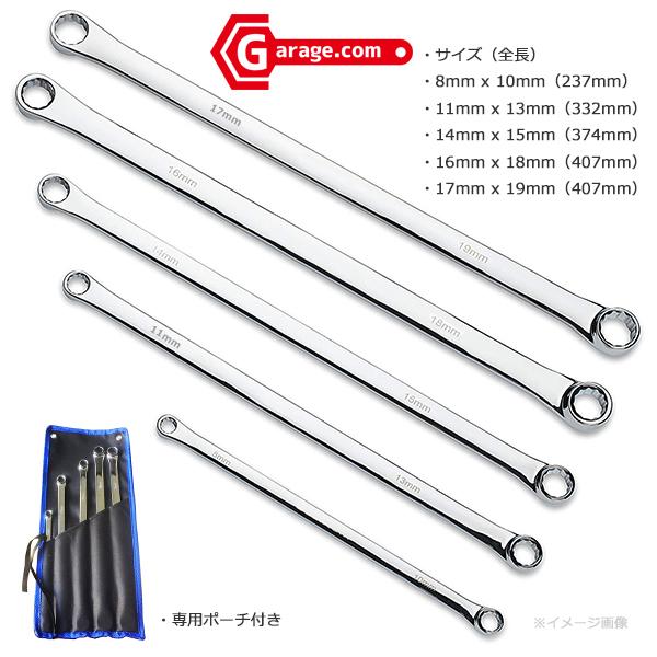 片側ラチェット メガネレンチセット ロング 8～22mm 収納ケース付 9本組 片側ラチェット メガネレンチセット ロング 8～22mm 収納ケース