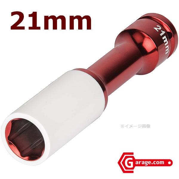 ネコポス 21mm ロング エクステンション インパクトソケット 薄口アルミホイール仕様 T121 T121 Garage Com 通販 Yahoo ショッピング
