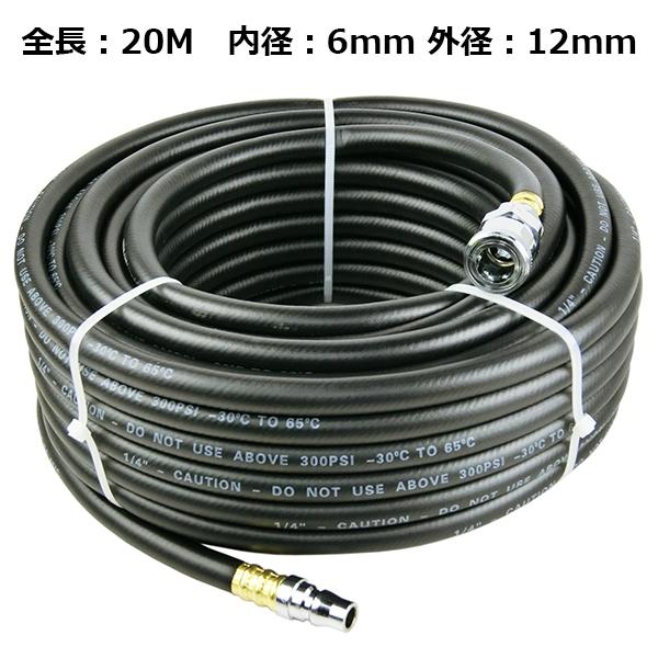 ゴム製エアーホース 内径6mmx外径12mm 全長20m T236 : Garage ゴム製エアーホース 内径6mmx外径12mm 全長20m T236 : Garage